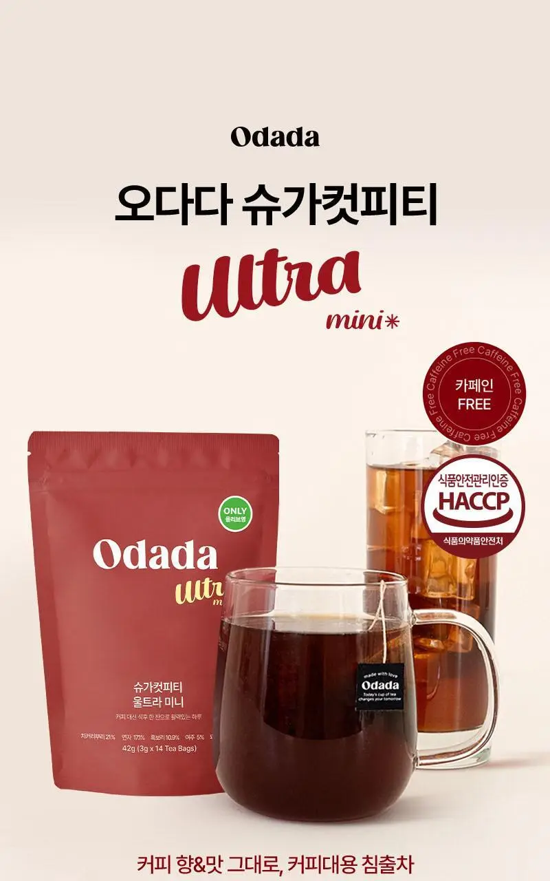 [올영단독] 오다다 이너케어 미니 14개입 2종 택 1 (슈퍼림포티 울트라/슈가컷피티 울트라) 상세페이지 11